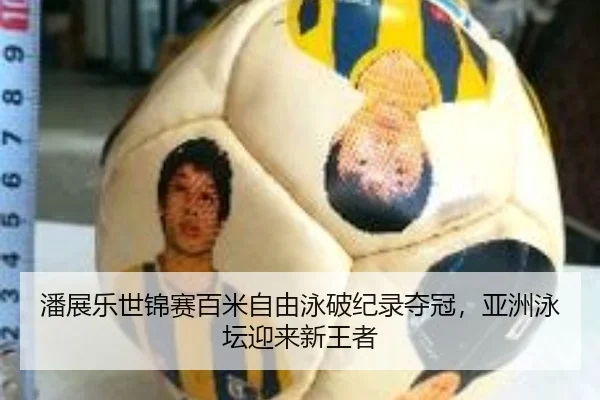 pan-zhan-le-shi-jin-sai-bai-mi-zi-you-yong-po-ji-lu-duo-guan-ya-zhou-yong-tan-ying-lai-xin-wang-zhe-2-512.jpg